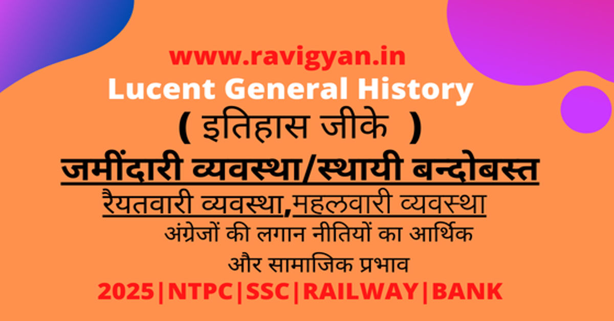 general knowledge in indian history in Hindi