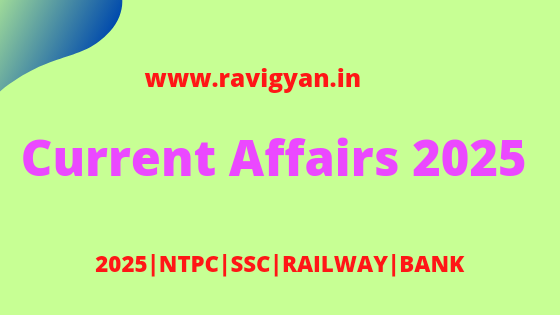 Current affairs in hindi 2025