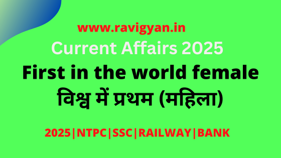 First in the world female